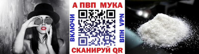 Купить  Бирюч  Alpha PVP VHQ 