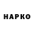 Бошки Шишки Bruce Banner Jamey H