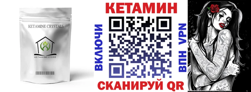 Купить  Бирюч  КЕТАМИН VHQ 