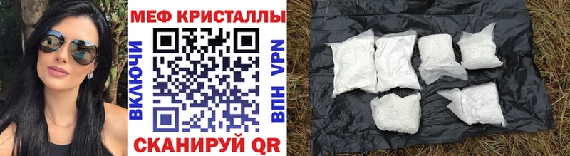 Меф кристаллы  Купить закладки  Бирюч 