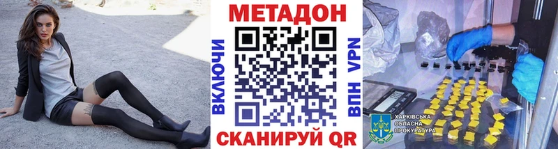 Купить закладки  Бирюч  Метадон мёд 
